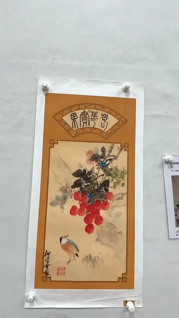 国画柳晓叶老师2pc国画作品