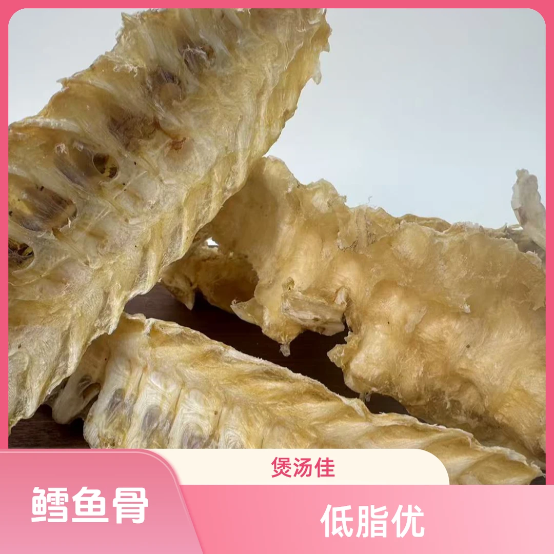 鳕鱼骨 鳕鱼鱼骨 天然鱼骨海产干货低脂营养煲汤料250克/袋