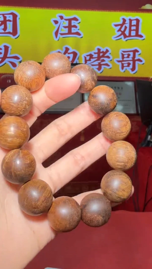【闪购商品】沉香手串116号多样性发一