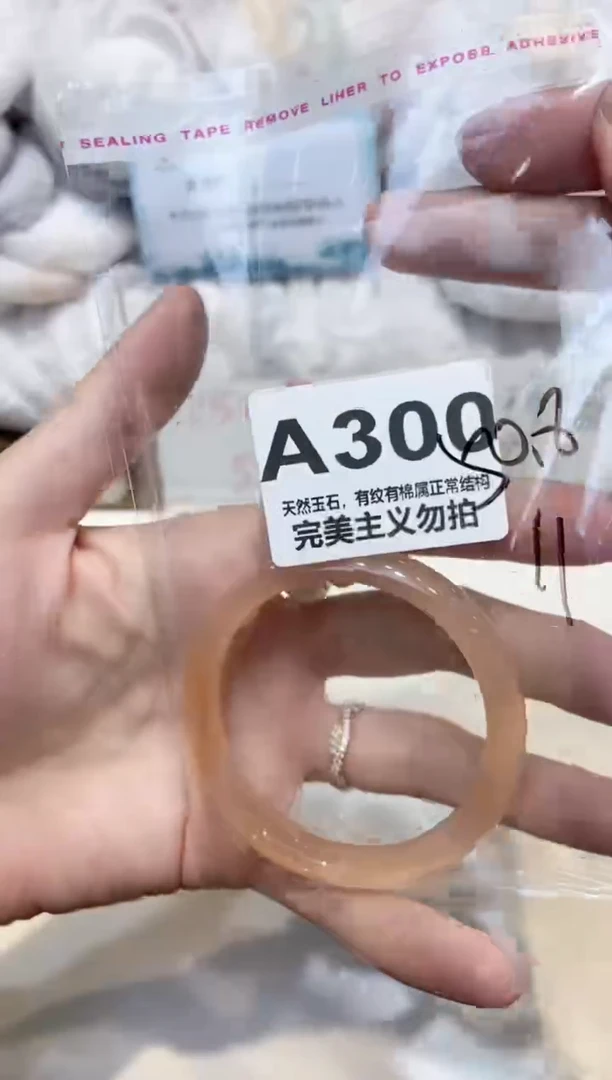 手镯玛瑙/玉髓未镶嵌50
