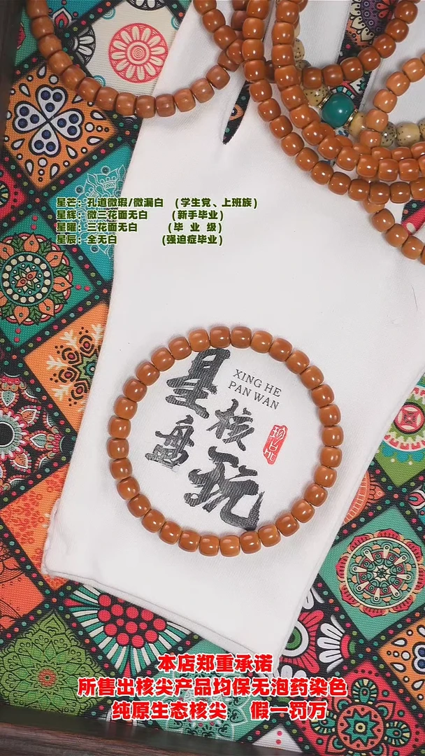 手串橄榄核7.0mm正三花面无白核尖手串