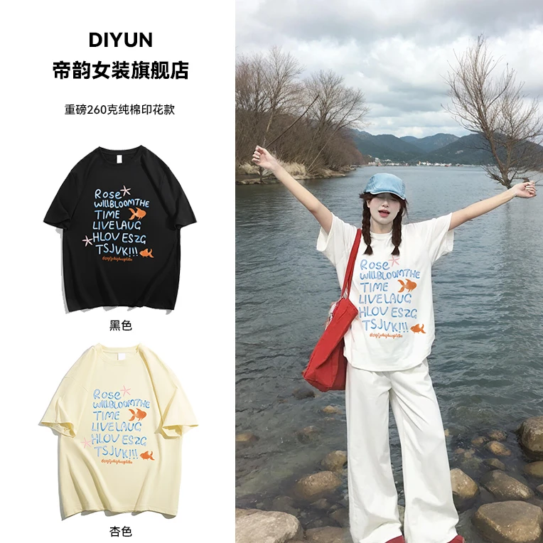 【帝韵】新款欧若风穿搭纯棉短袖T恤女夏季印花圆领宽松半袖上衣ins