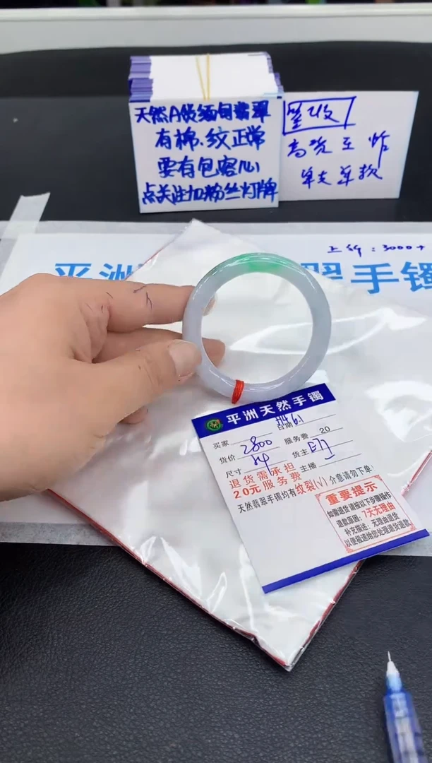翡翠手镯未镶嵌11111111111