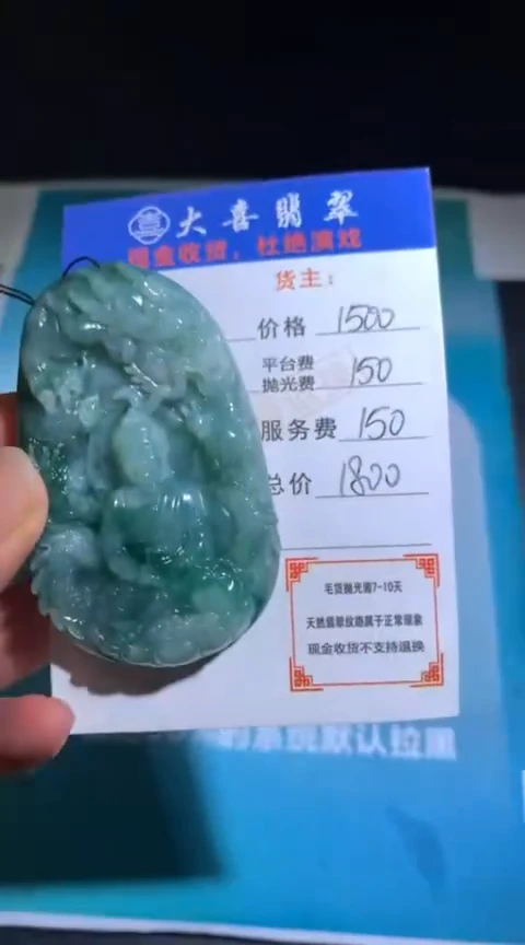 定制翡翠未镶嵌毛货-不退不换