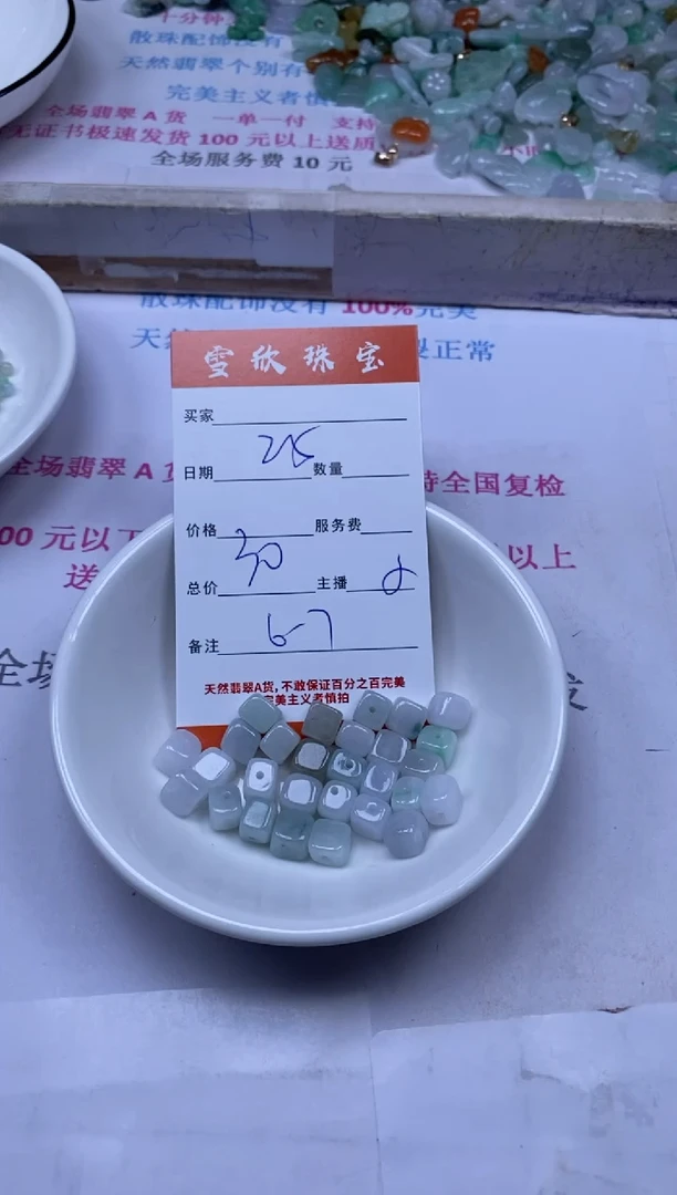 颈饰未镶嵌翡翠雪欣散珠定制diy