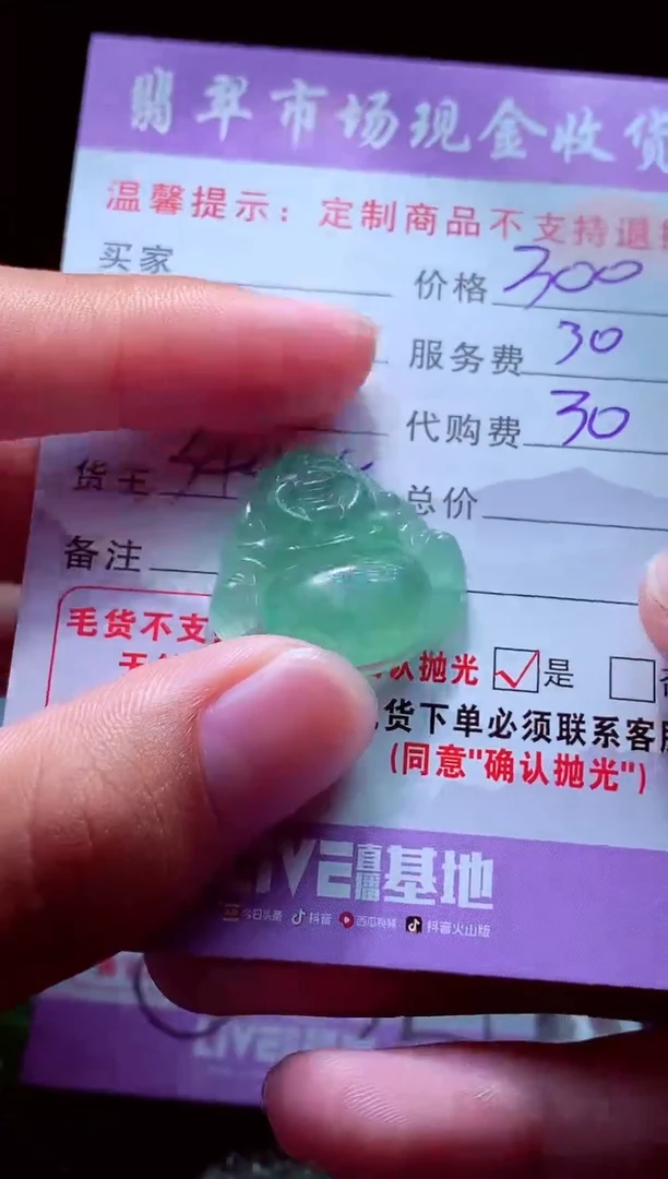 定制翡翠未镶嵌比***菜翡翠毛货定制534160