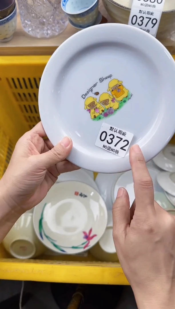 372默认微瑕，满20元包邮