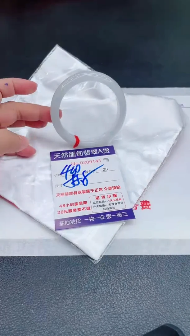 翡翠手镯未镶嵌400.00