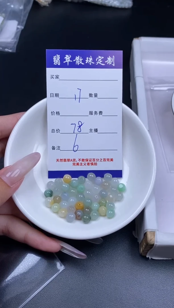 颈饰未镶嵌翡翠贞城散珠批发DIY编制