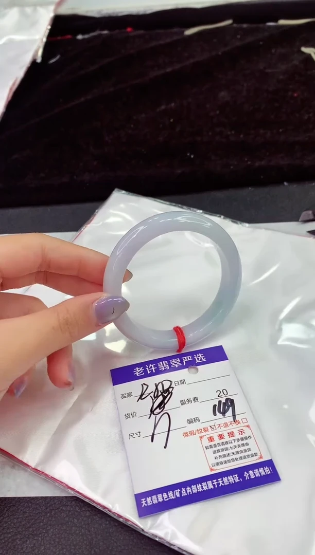 未镶嵌手镯翡翠111