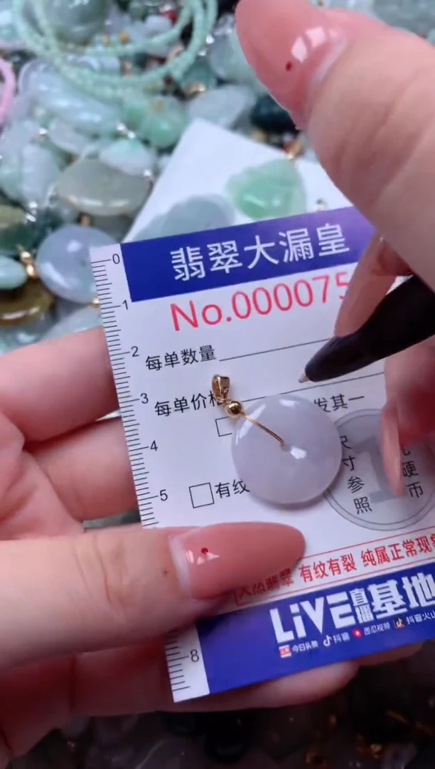 吊坠(不含链)未镶嵌翡翠752