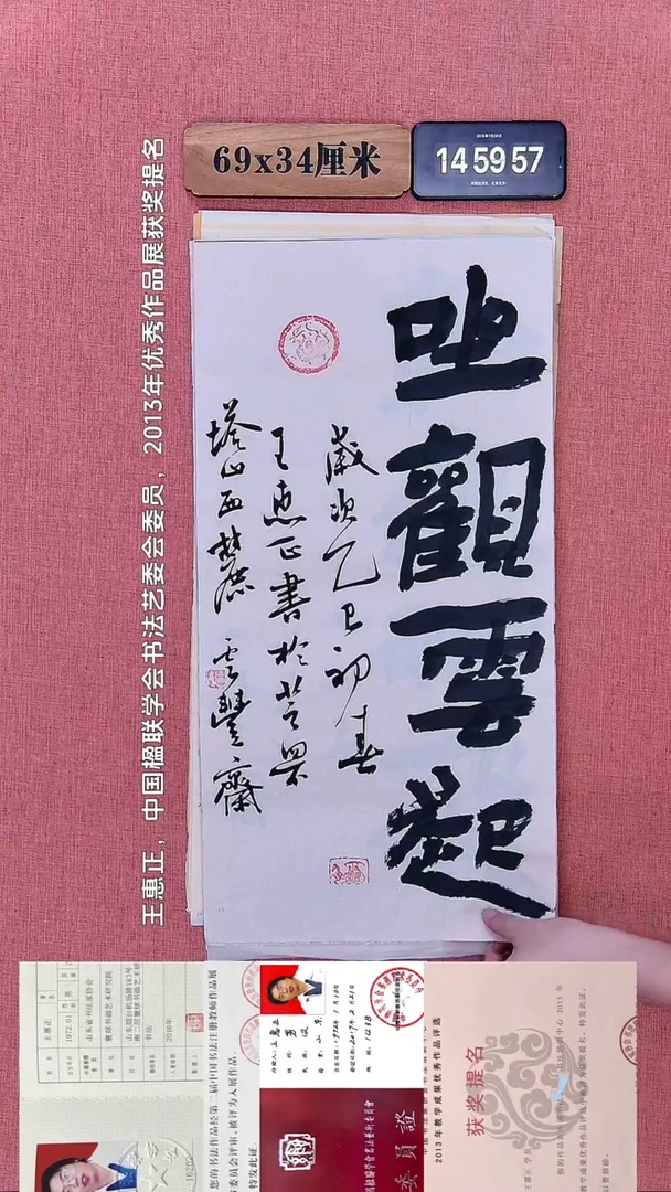 书法136         王老师书法作品