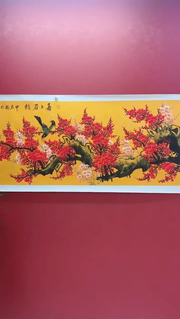 国画王树明《喜上眉梢》纯手绘带证书带礼盒