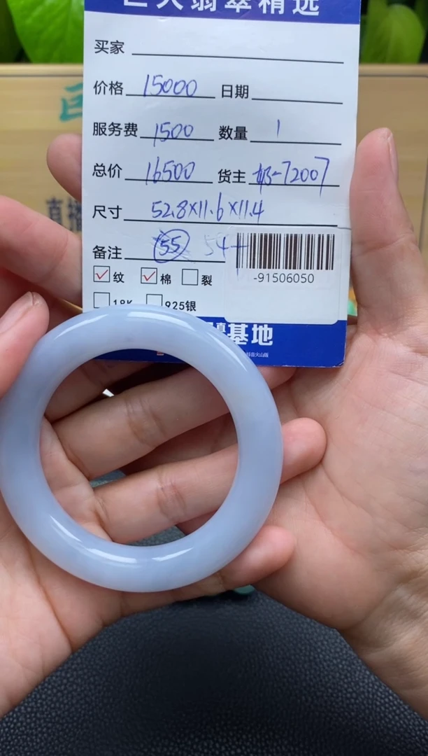 颈饰未镶嵌翡翠多人-91506050