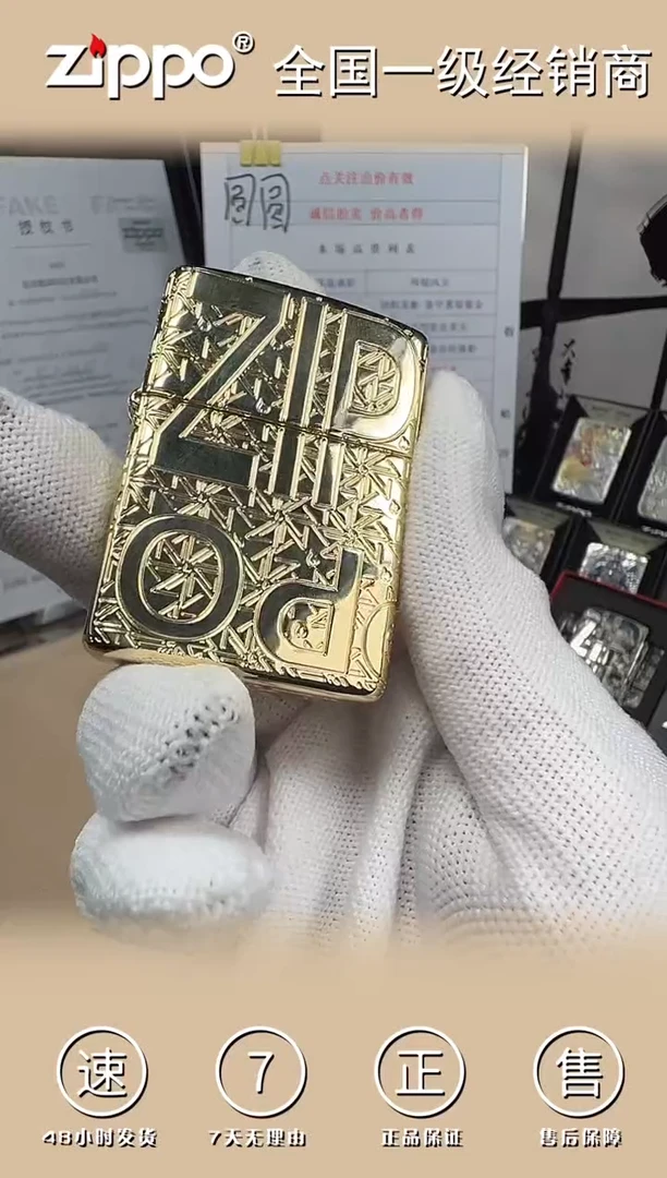 铜ZIPPO盔甲镀金荣耀典藏（金内胆）