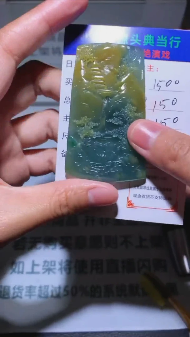定制翡翠未镶嵌-毛货-不退不换-
