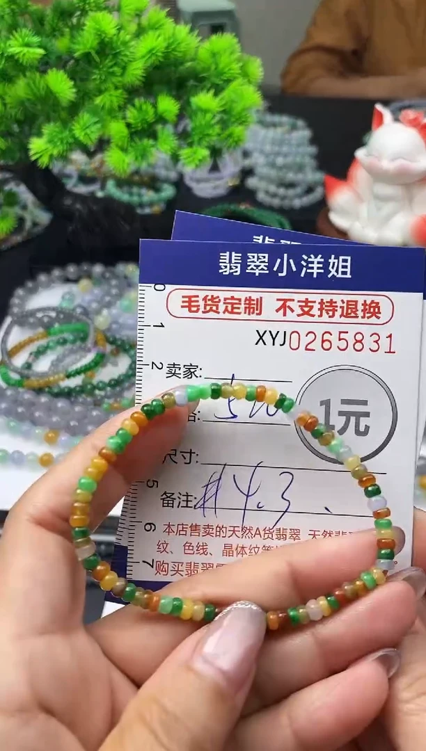 未镶嵌定制翡翠毛货商品 不退换/ 4831