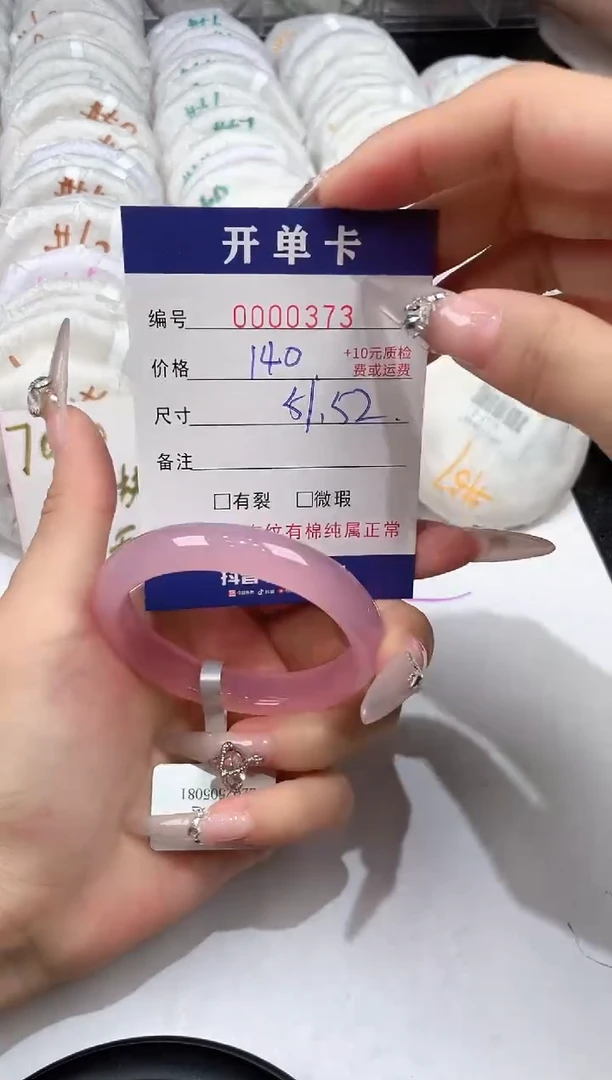 玛瑙/玉髓手镯未镶嵌-373