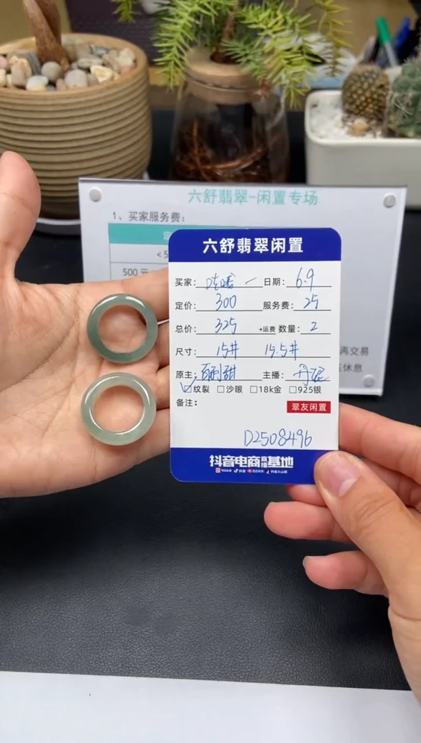 翡翠戒指未镶嵌D2508496