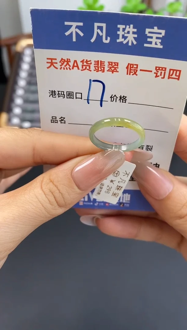 未镶嵌戒指翡翠天然A货翡翠02618