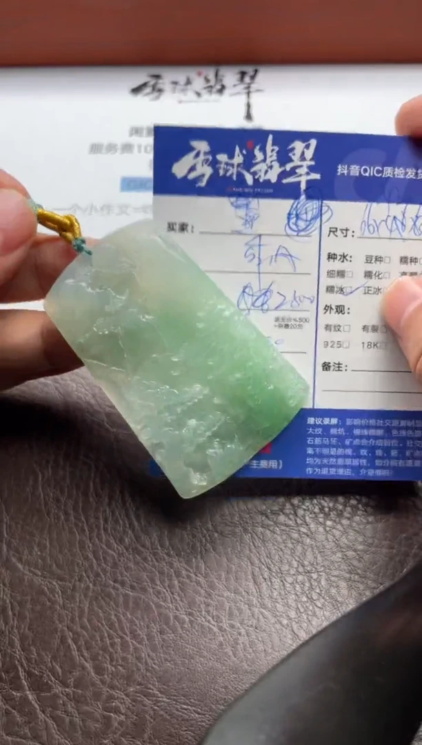 翡翠未镶嵌颈饰1476707095