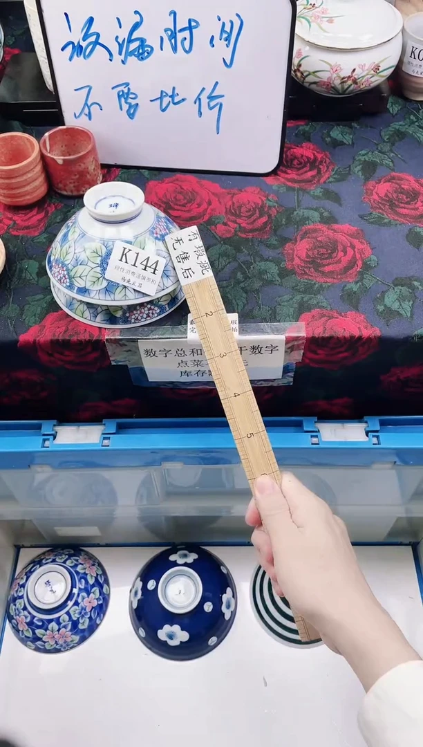 瓷片?***七              K144