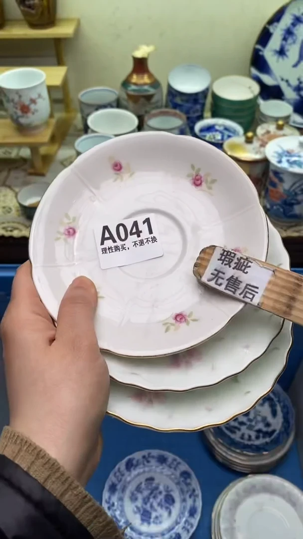 【闪购商品】瓷片041  新年快乐  恭喜发财