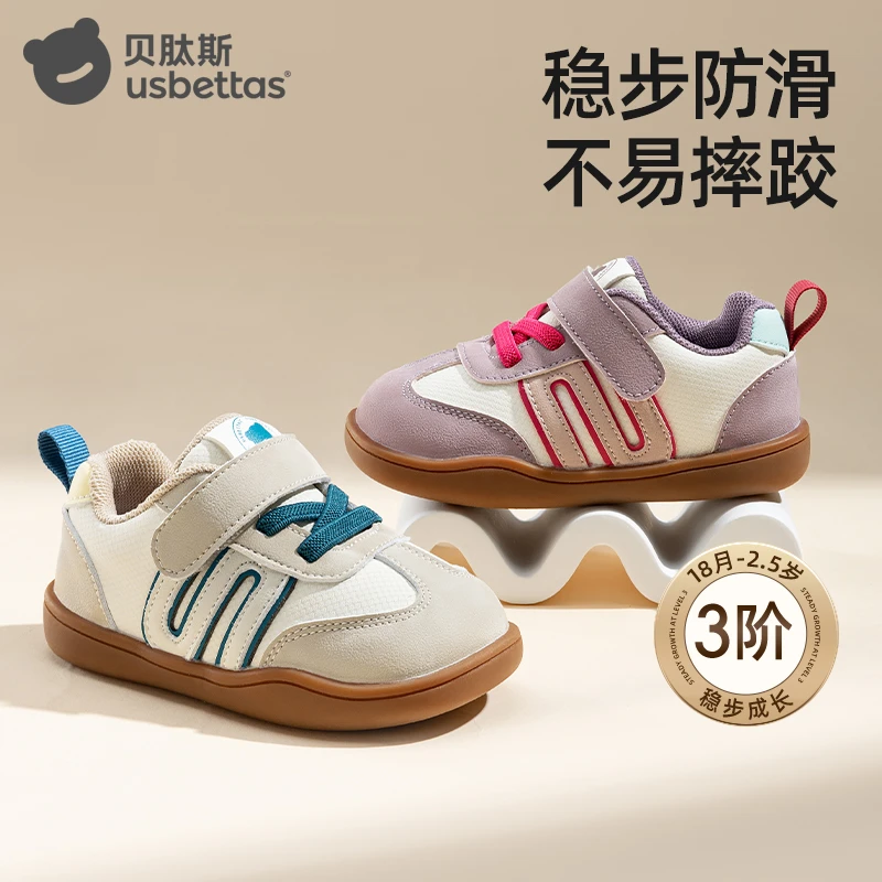 贝肽斯宝宝学步鞋德训板鞋春秋运动鞋男宝女宝机能鞋防滑板鞋三阶