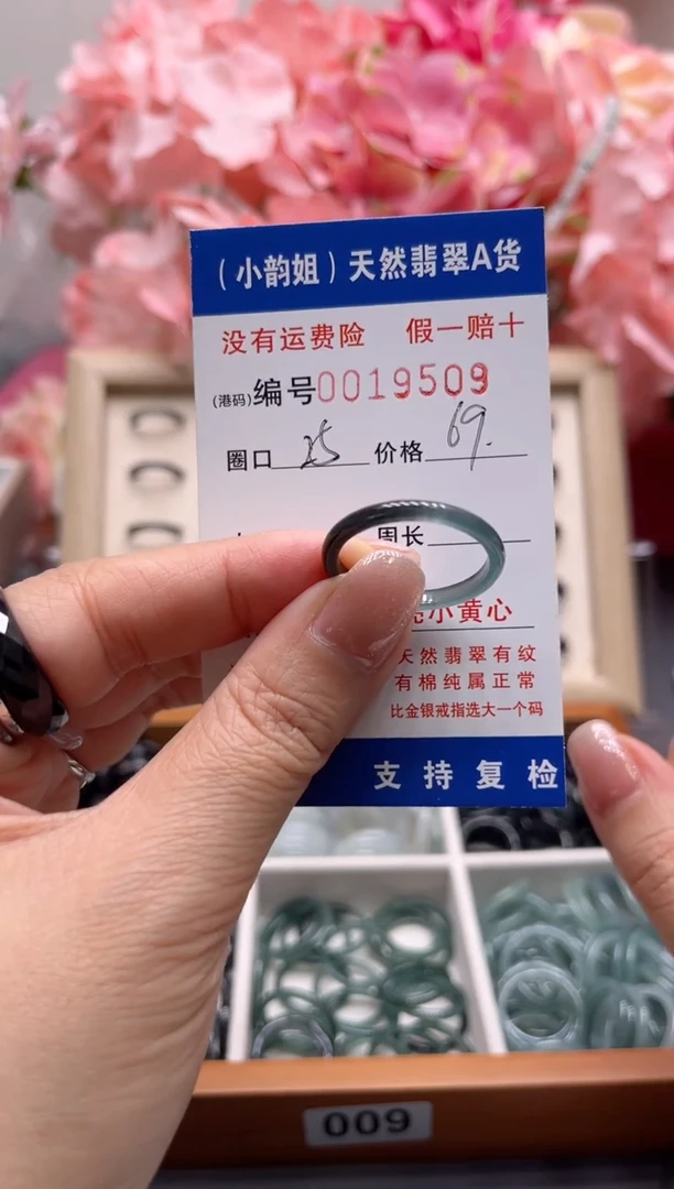 【闪购商品】翡翠戒指未镶嵌    19509