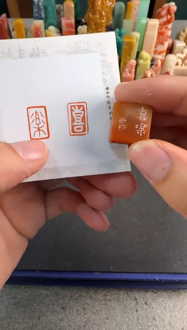 【闪购商品】青田石印石编号编号0280