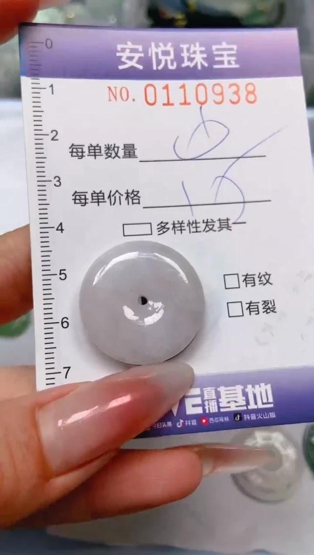 【闪购商品】翡翠颈饰未镶嵌闪购0110938