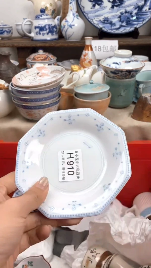 瓷片H910海外瓷器 默认瑕疵