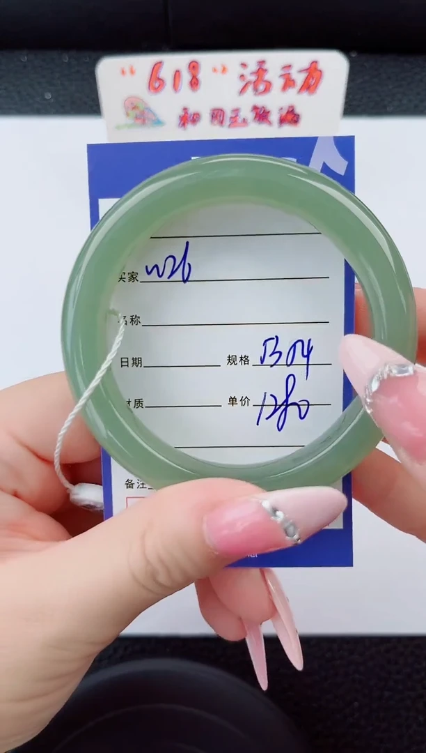 和田玉手镯未镶嵌26岚钻微色差T4