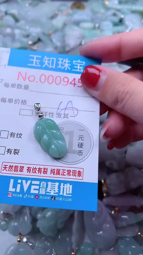 吊坠(不含链)未镶嵌翡翠9459