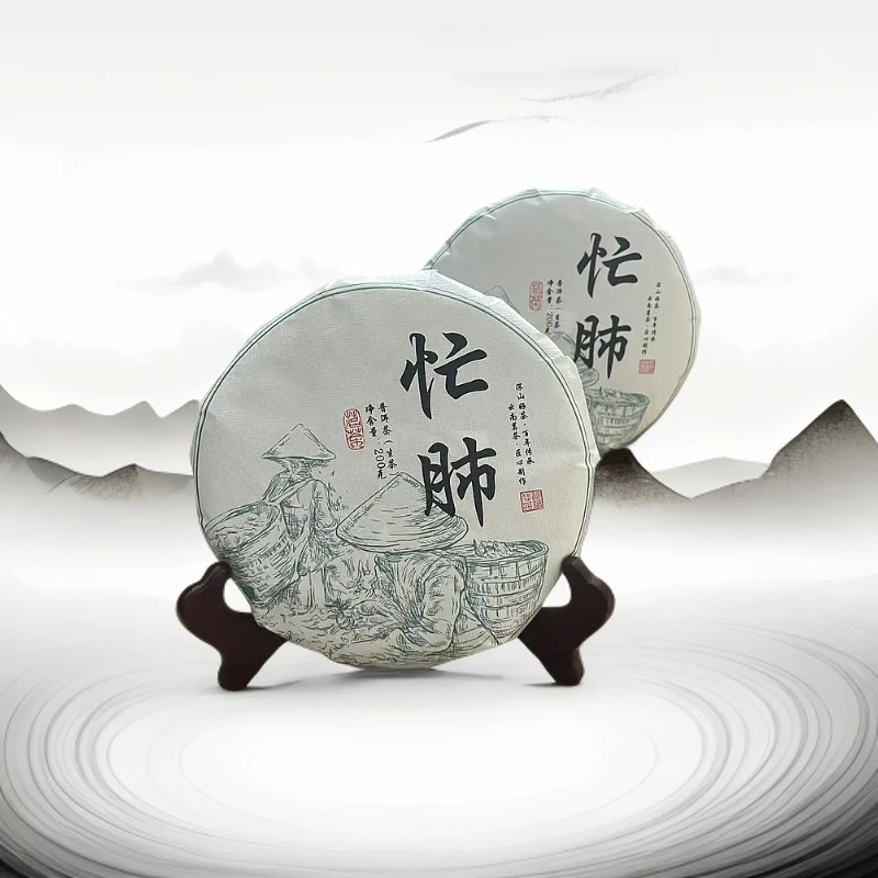 忙肺（生茶）紧压茶饼200克