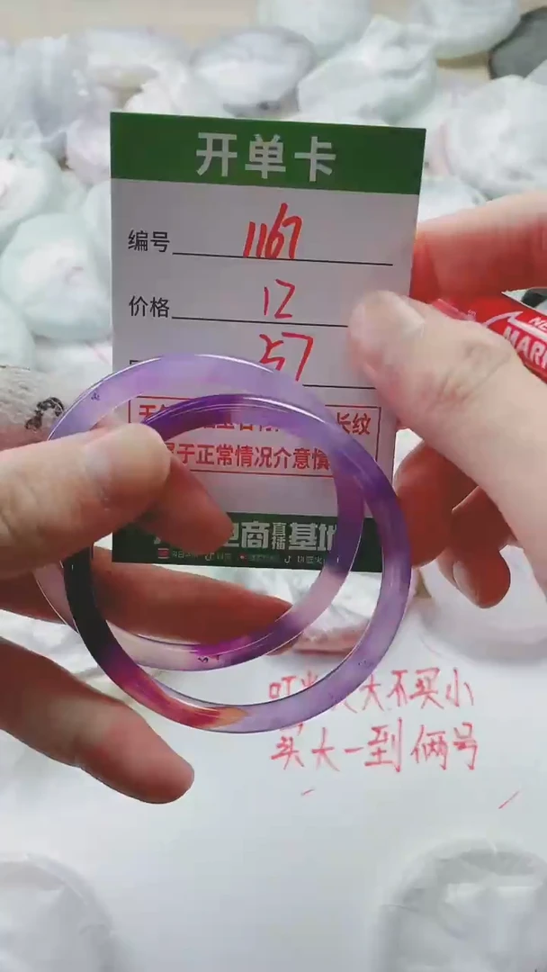 【闪购商品】玛瑙/玉髓手镯未镶嵌1167