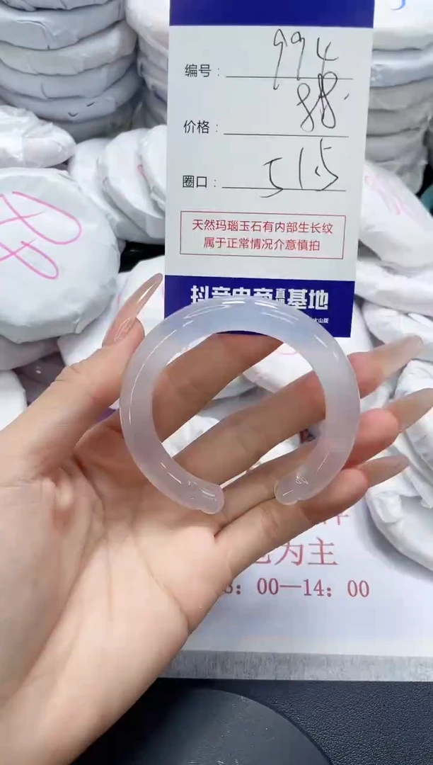 未镶嵌手镯玛瑙/玉髓994