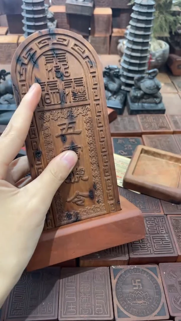 枣木雷焦17*7五雷大令牌带底座