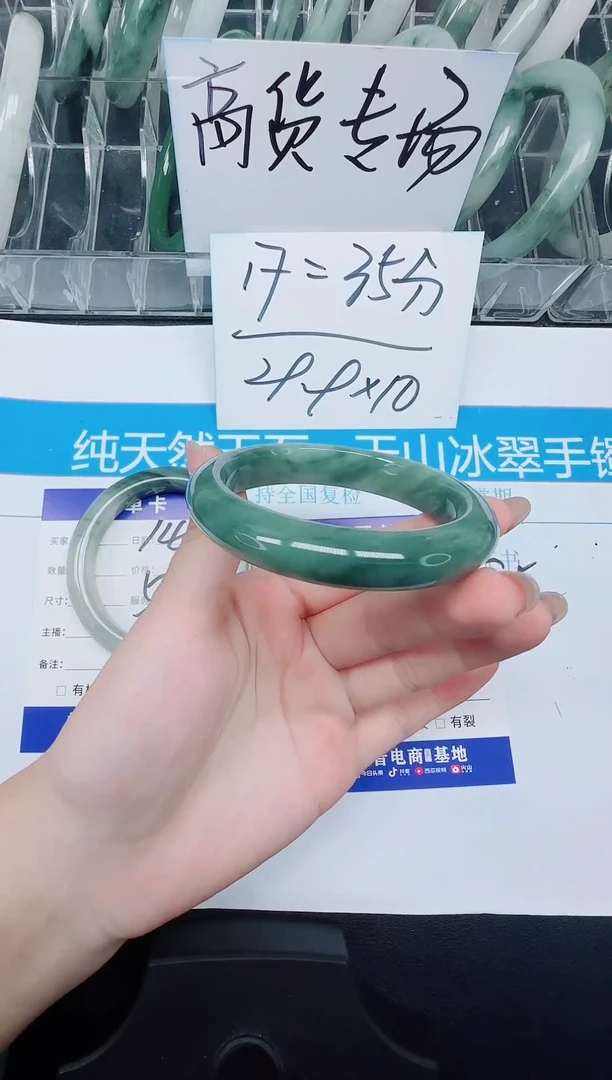 未镶嵌手镯石英质玉150-56