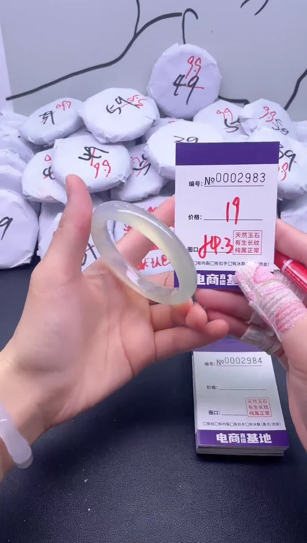 手镯玛瑙/玉髓未镶嵌2983