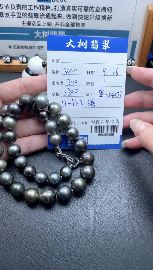 未镶嵌颈饰海水珍珠多人-85098368