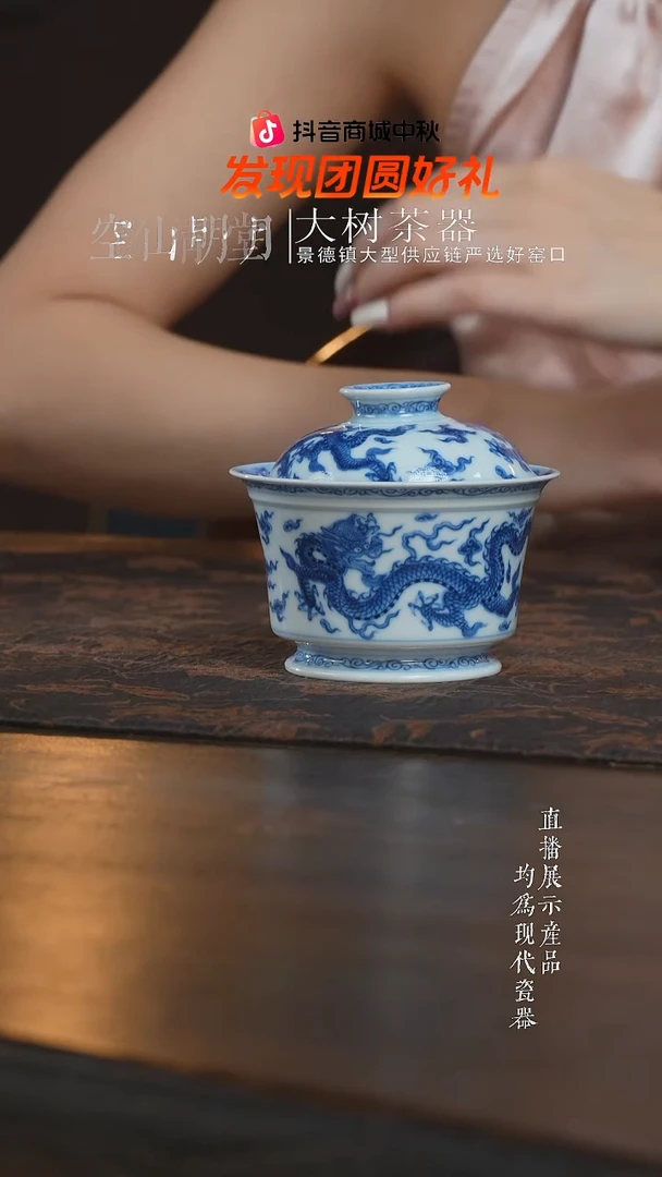 杯子三*望月怀古青花龙纹盖碗