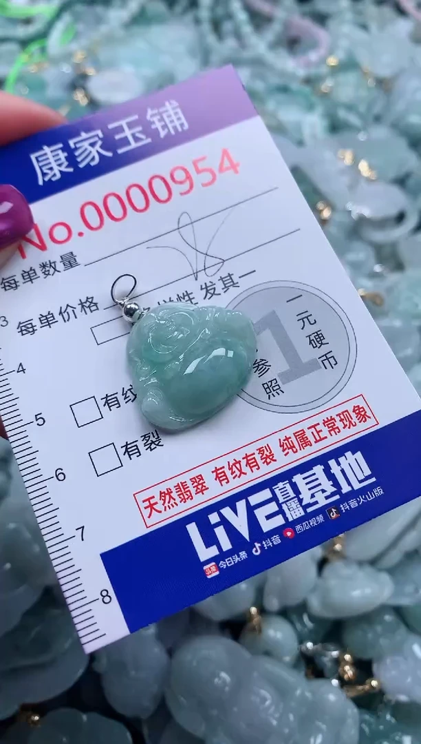 颈饰未镶嵌翡翠954