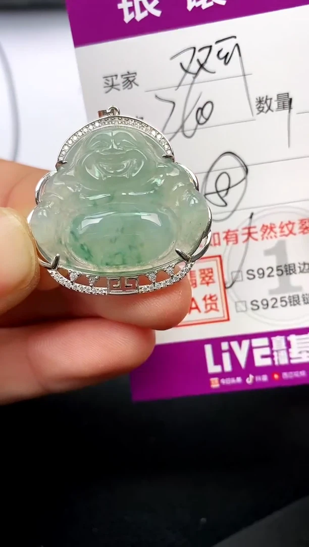 【闪购商品】翡翠颈饰银S925镶嵌挂件