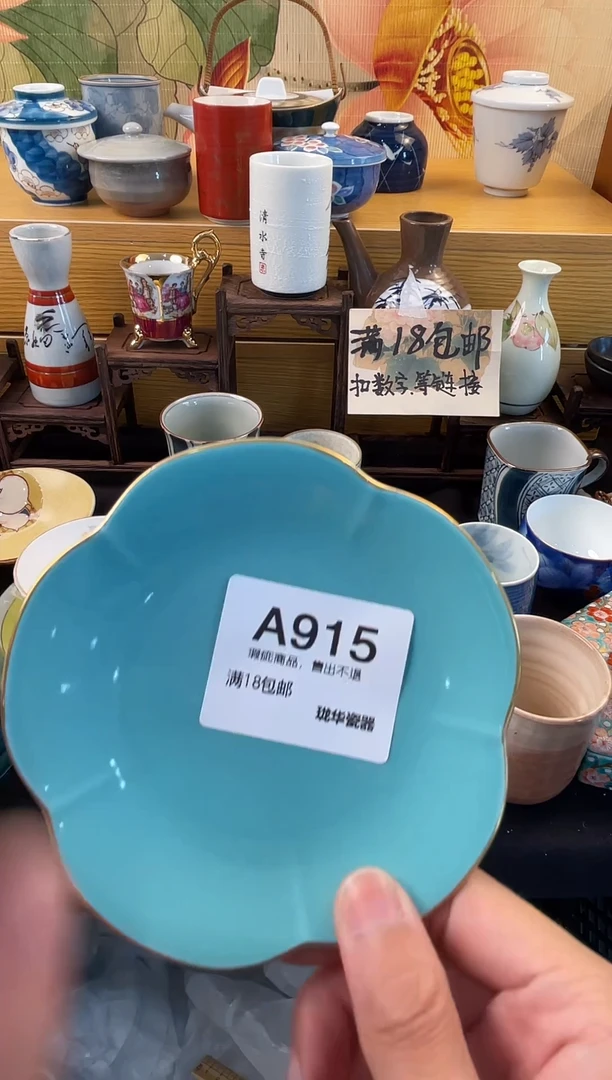 瓷器 闪购类型 定向 a.欣