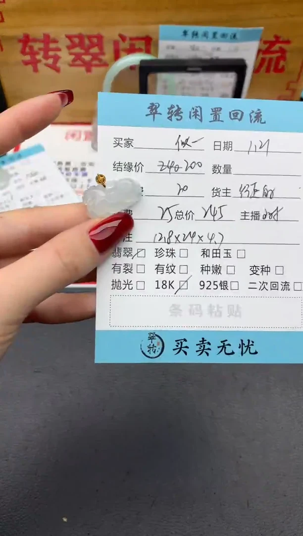 【闪购商品】翡翠颈饰18K金镶嵌白色