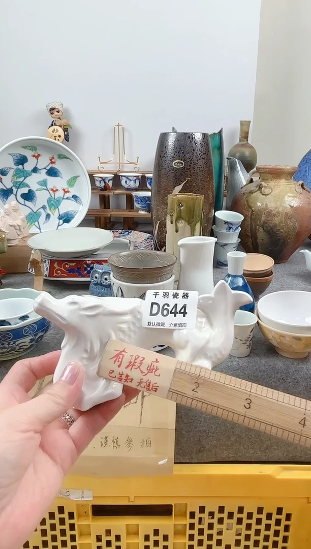 其他9*狼千羽瓷器默认微瑕D644