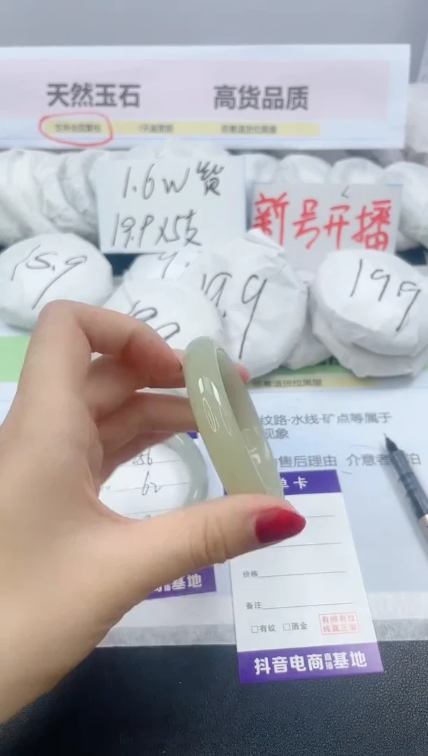 【闪购商品】石英质玉手镯未镶嵌257/52