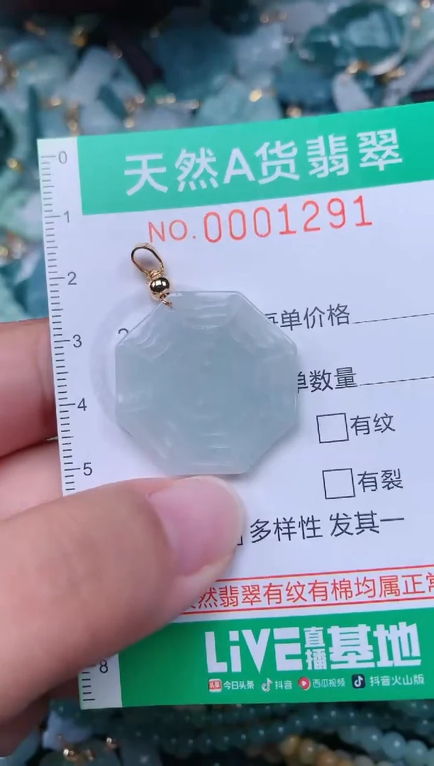 颈饰未镶嵌翡翠.0001291