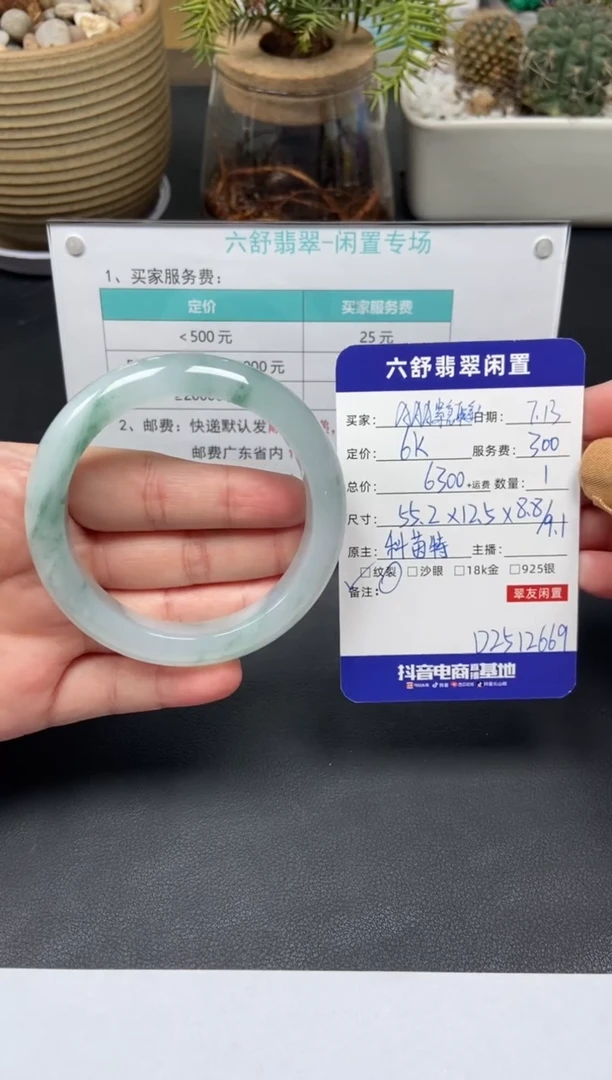 翡翠手镯未镶嵌A****人D2512669